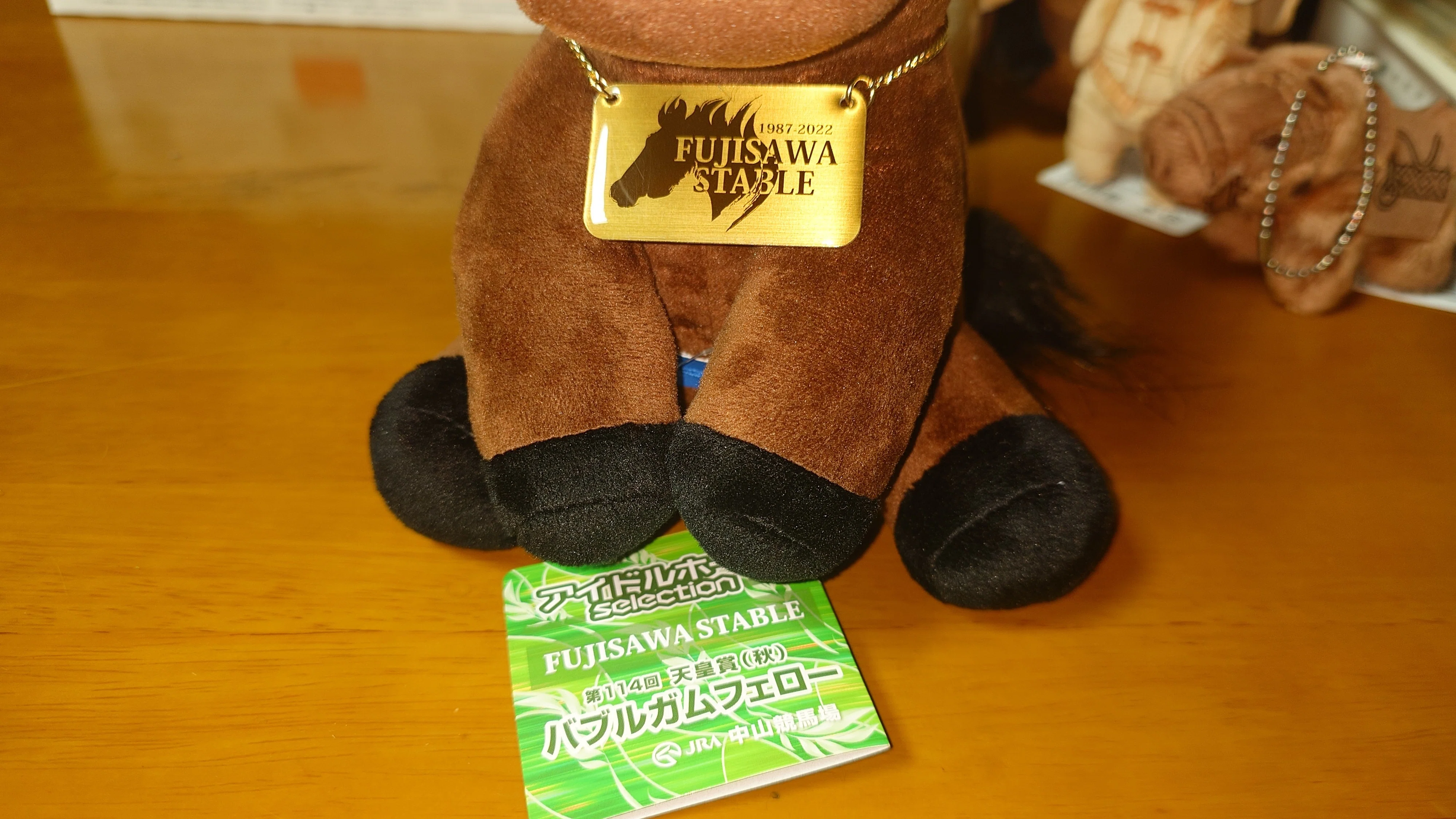 アイドルホースぬいぐるみ イベント品｜デカル(ΦωΦ＊)のアイドル