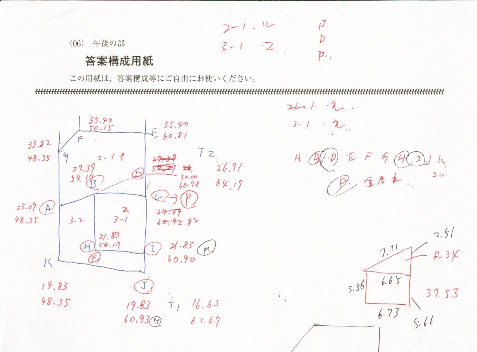 令和6年度土地家屋調査士　完全予想錬成問題集　民法ハイレベル問題集 令和6年度 調査士本試験問題と詳細解説｜土地家屋調査士書籍