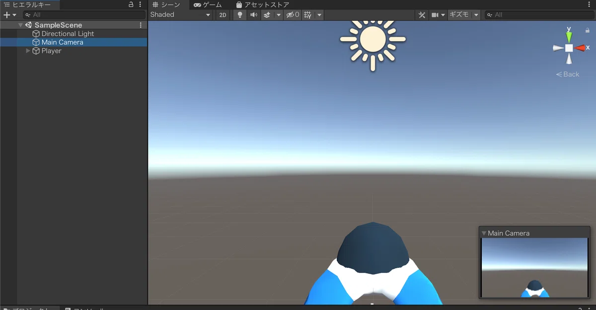 簡易シューティングゲームの制作①｜みにに