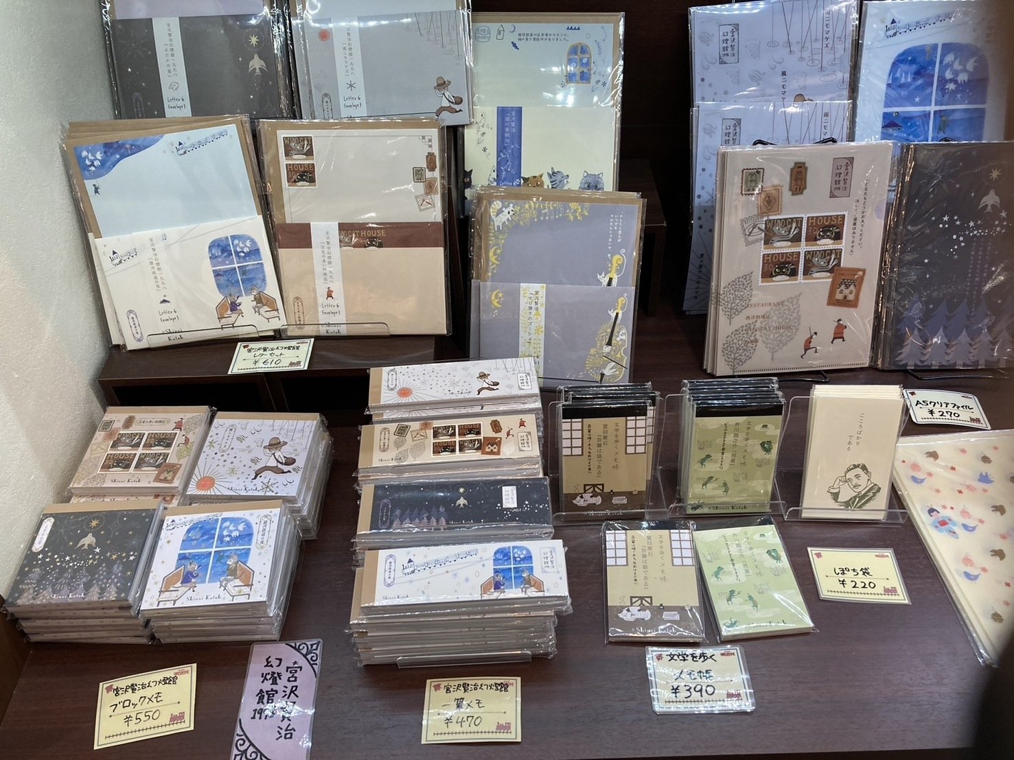 文学を歩く〉というシリーズの紙物を見つけて、ウキっ♪ってなっ