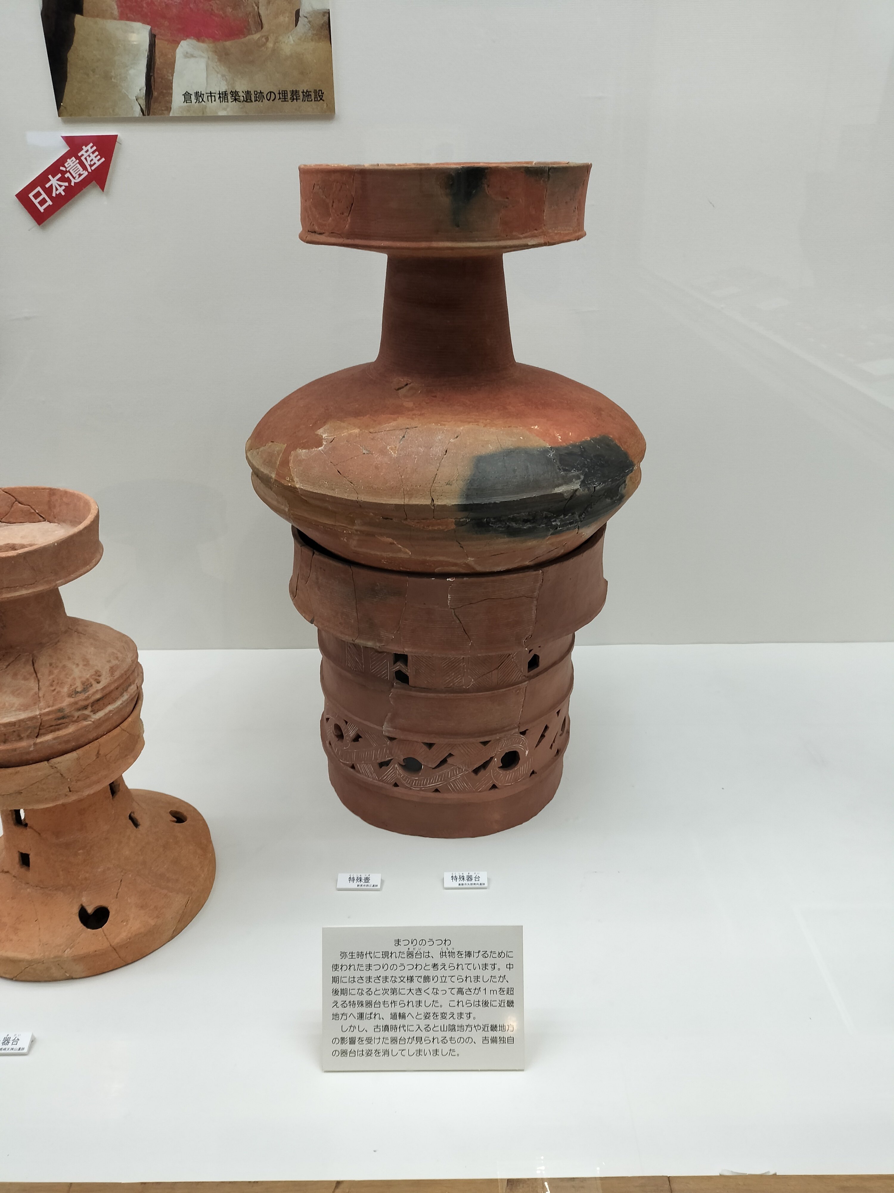  2024年おすすめのアイテム満載 古墳を訪ねる③ 弥生時代最大級の墳丘墓 楯築遺跡｜キキ 人文