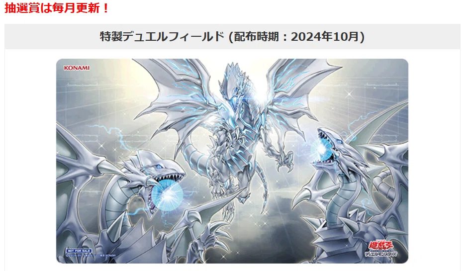 KONAMI 遊戯王OCG 遊戯王の日　プレイマット 遊戯王 公式 遊戯王の日 六花聖 プレイマット – トレカ屋 ANOTHER