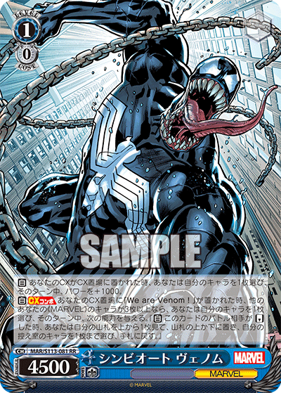デッキレシピ】結論MARVEL8門【WGP東京優勝】※無料|りくると デッキレシピ】結論MARVEL8門【WGP東京優勝】※無料|りくると