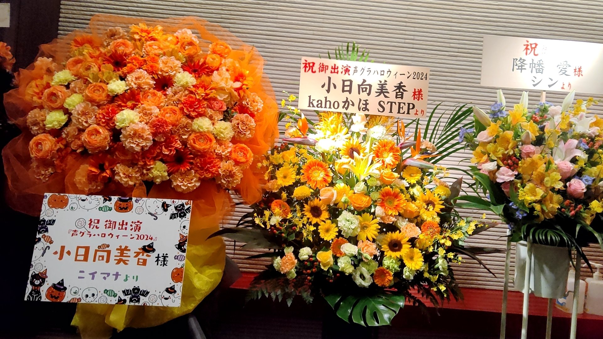 声グラハロウィーン2024〜小日向美香タペストリー〜 df9bbeec3ae29280437a4a79ac8869