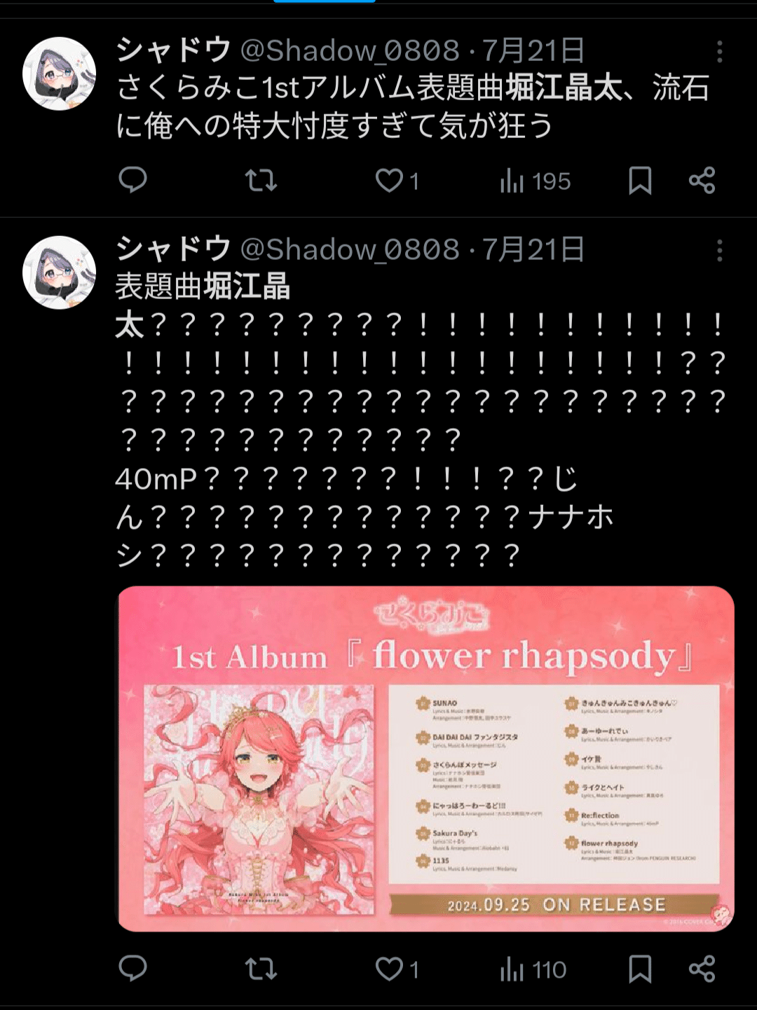 さくらみこ1st Live “flower fantasista!” ライブレポ 【愛と さくらみこ1st Live “flower fantasista!” ライブレポ 【愛と