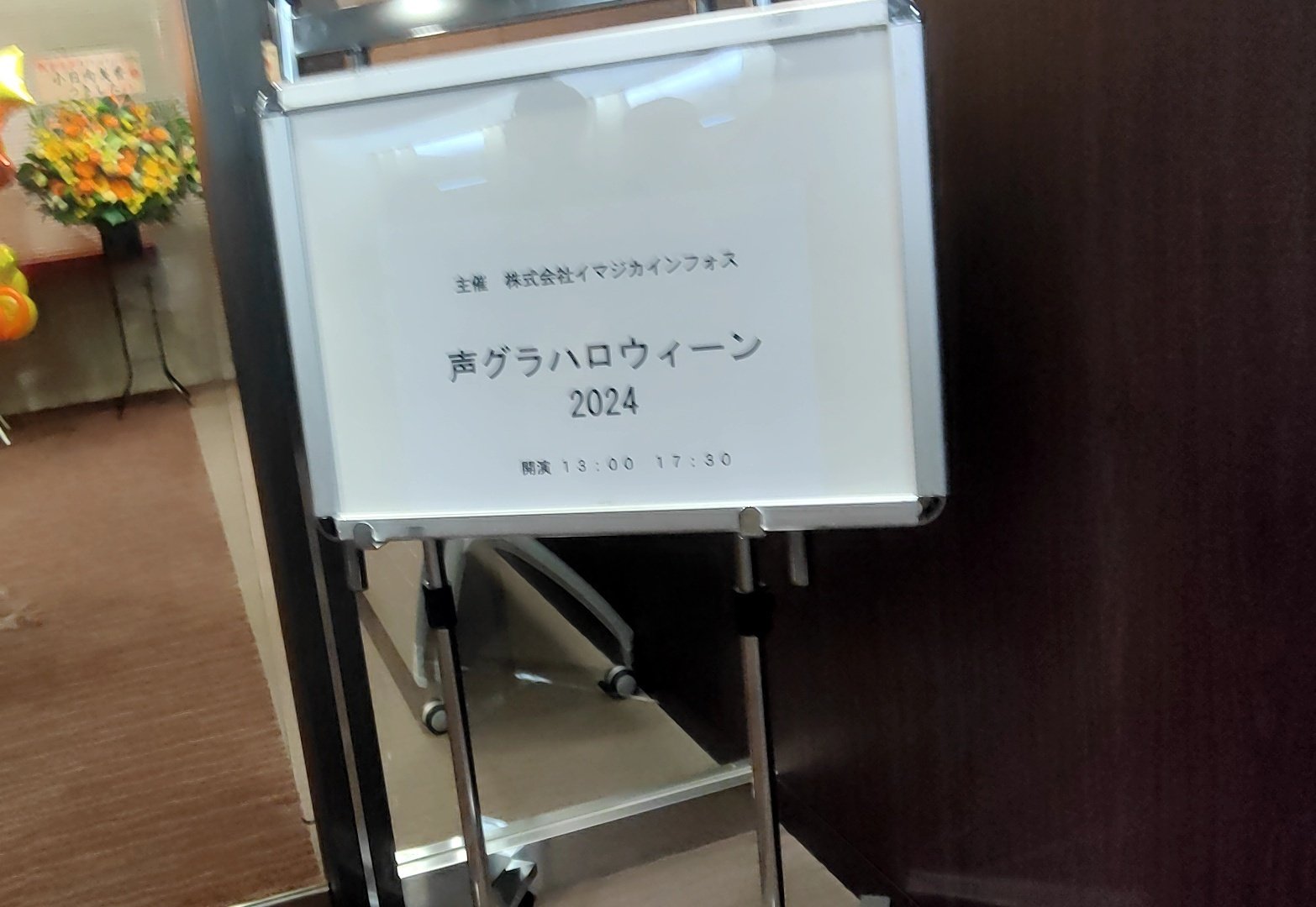 声グラハロウィーン2024』 - infosquare（インフォスクエア）