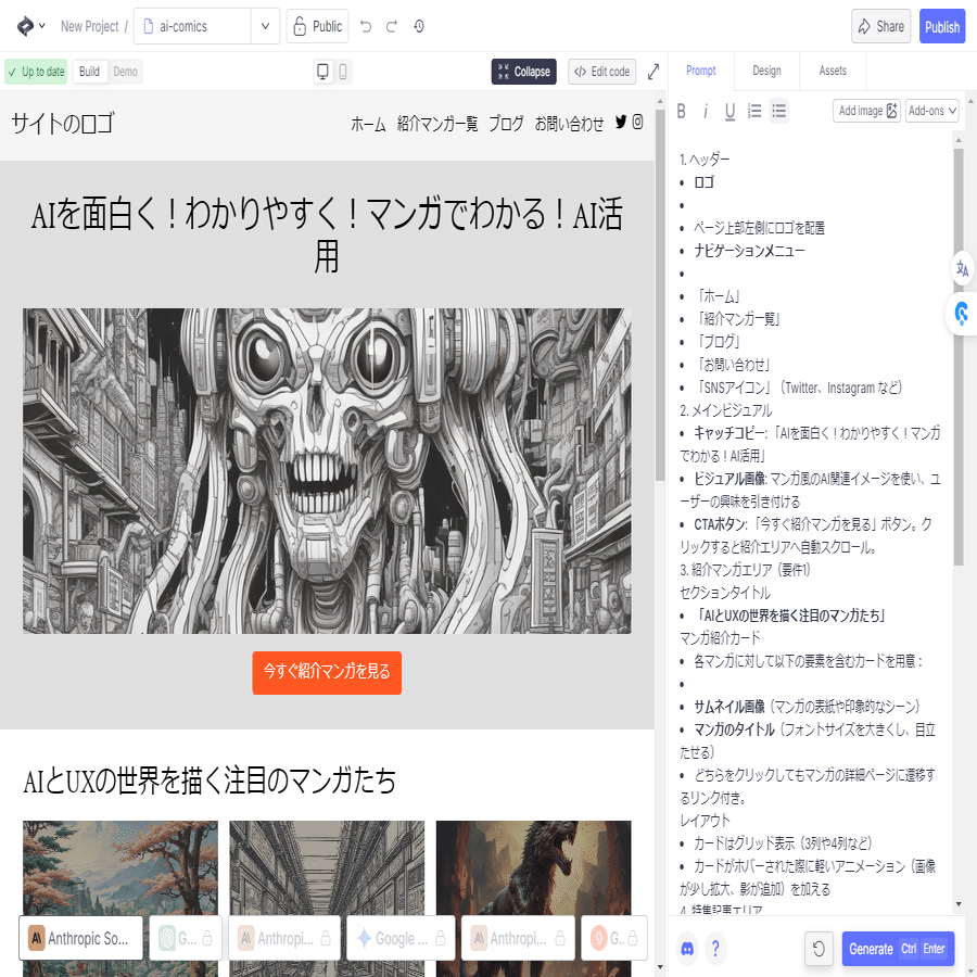Create.xyz】プロンプトのみで行う本格的なWebサイト制作｜吉川 聡史
