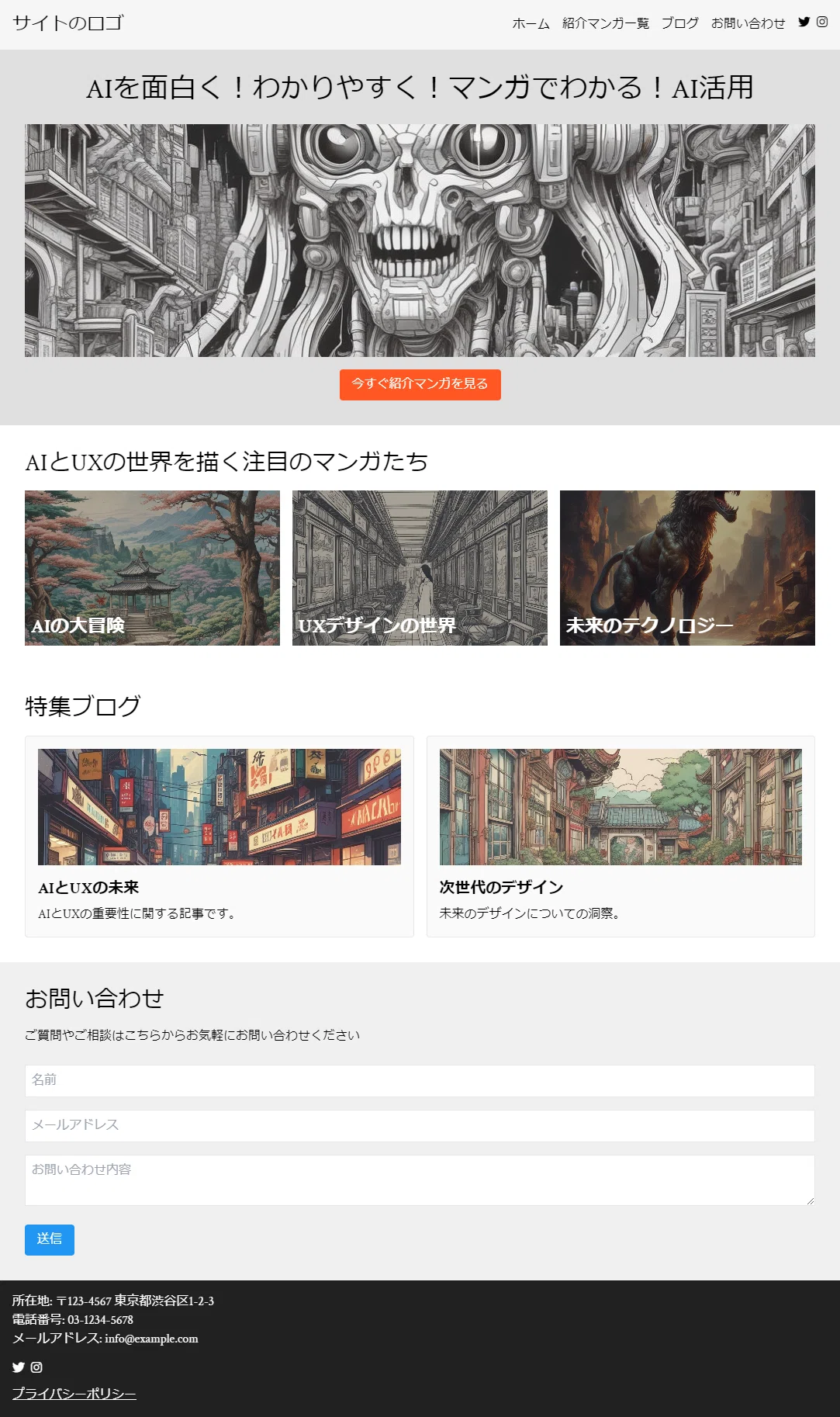 Create.xyz】プロンプトのみで行う本格的なWebサイト制作｜吉川 聡史