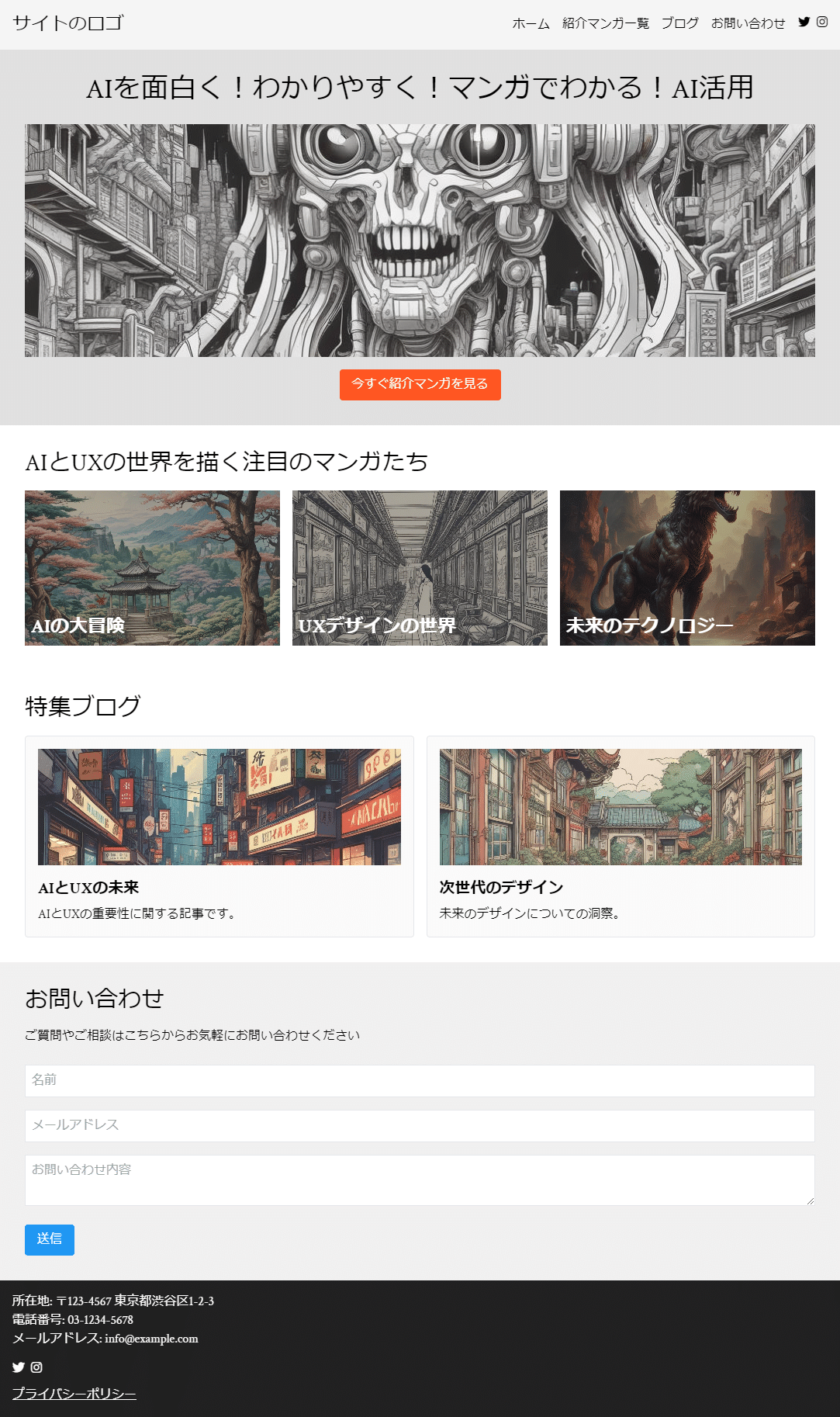 Create.xyz】プロンプトのみで行う本格的なWebサイト制作｜吉川 聡史