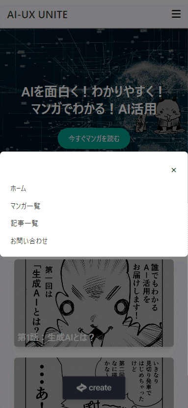Create.xyz】プロンプトのみで行う本格的なWebサイト制作｜吉川 聡史
