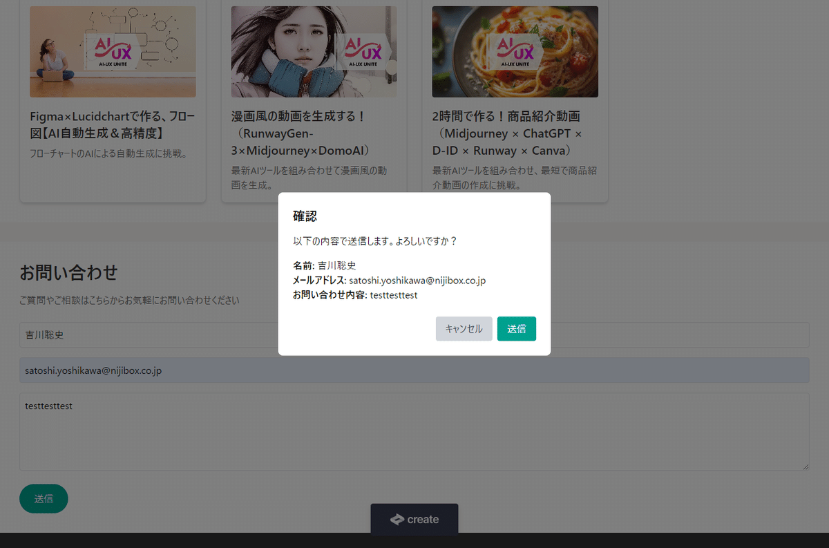 ハンドメイド 質問ページ 福祉用具・介護テクノロジー実用化支援・調査・広報等一式（令和7年度