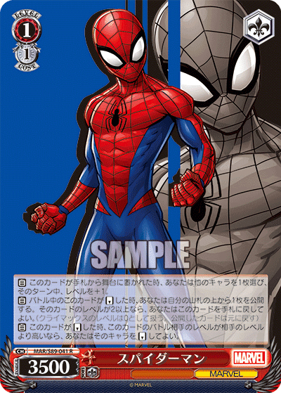 デッキレシピ】結論MARVEL8門【WGP東京優勝】※無料|りくると デッキレシピ】結論MARVEL8門【WGP東京優勝】※無料|りくると