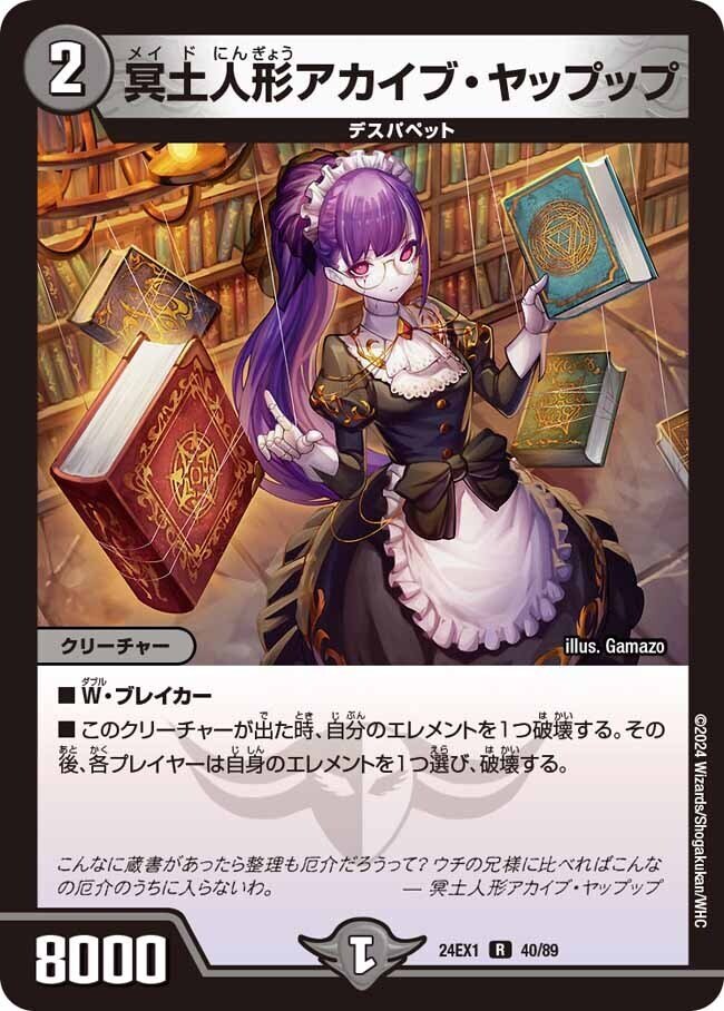 Amazon.co.jp: デュエマ ジェニー デスパペット プレイマット