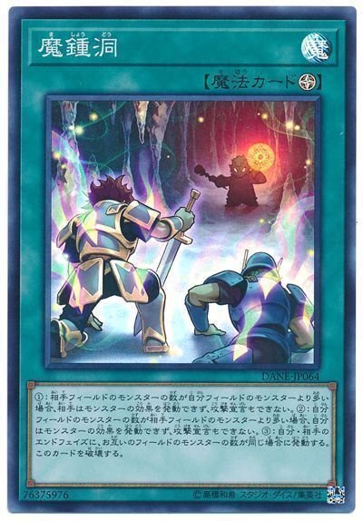遊戯王カード列伝『魔鍾洞』編｜火蛍