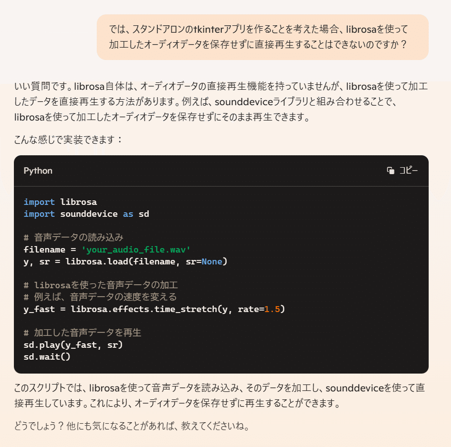 pydubをめぐる試行錯誤（2）｜LiuK