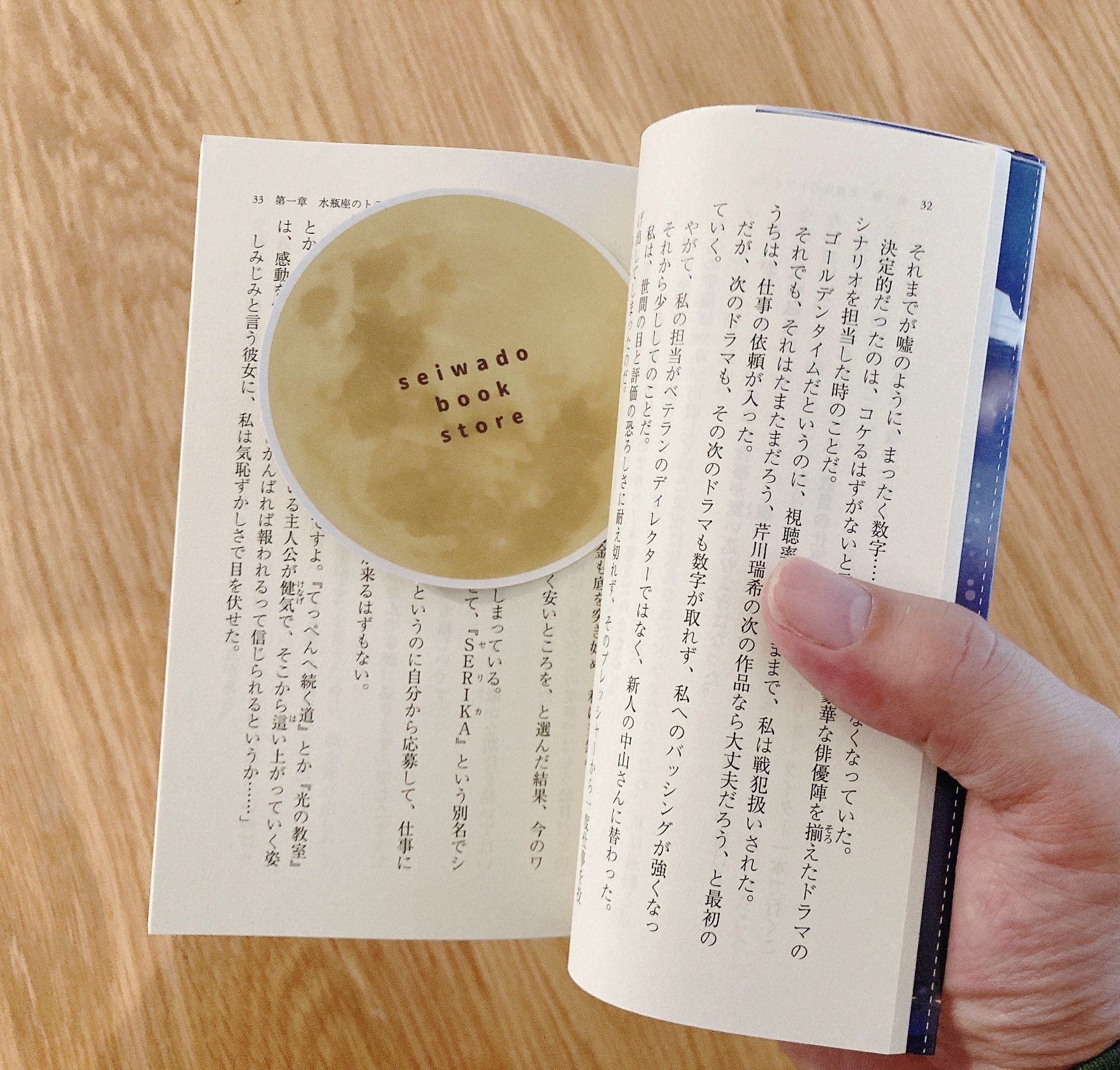 正和堂書店×満月珈琲店コラボブックカバーができました！｜桜田千尋