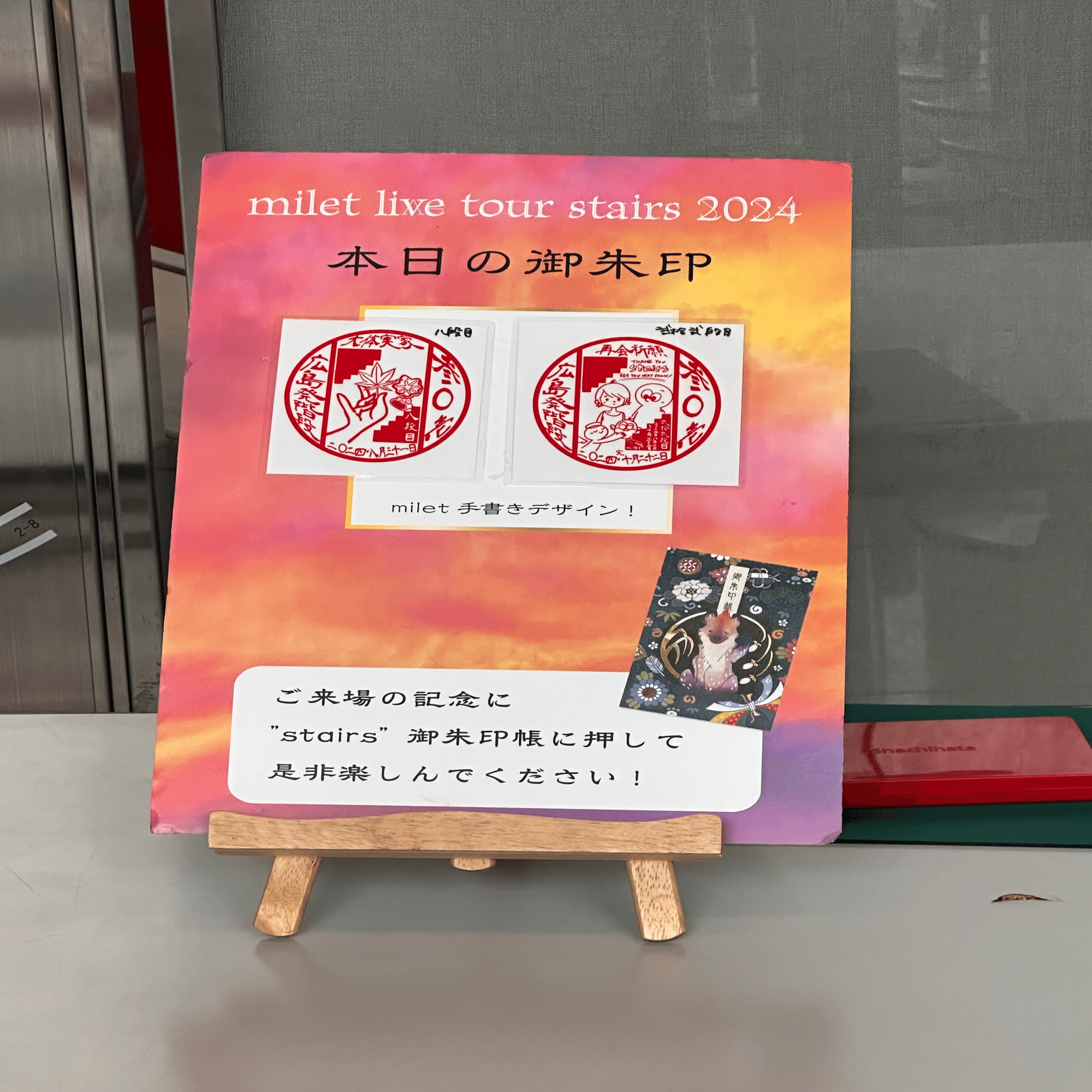 milet tour “stairs” 八段目””弐拾弐段目 @広島｜miletちゃん大好き