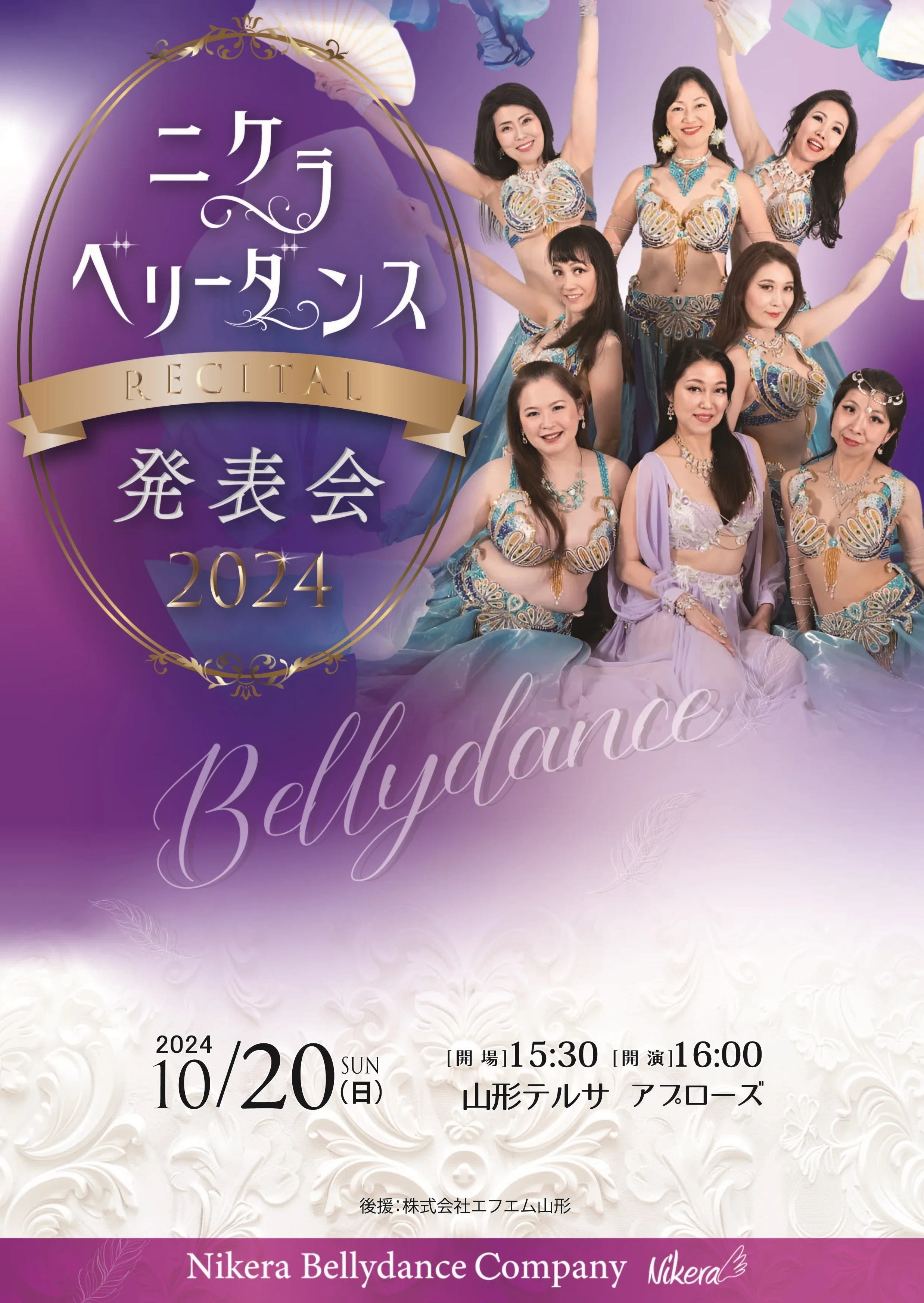 Bellydancer Safinah's EYE. 013〜ニケラベリーダンス発表会2024