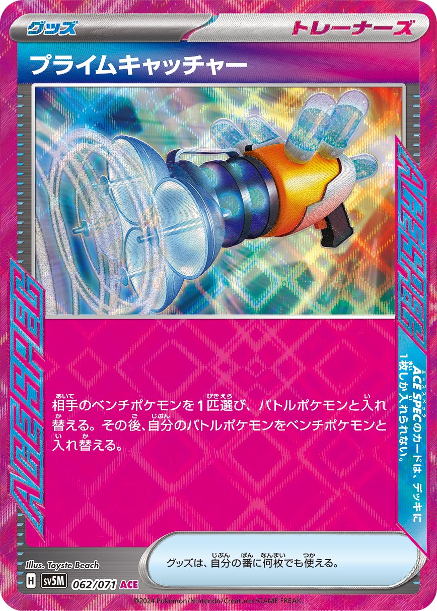 全文無料】【シティーリーグ2025S1優勝デッキ】キャリーリザの 全文無料】【シティーリーグ2025S1優勝デッキ】キャリーリザの