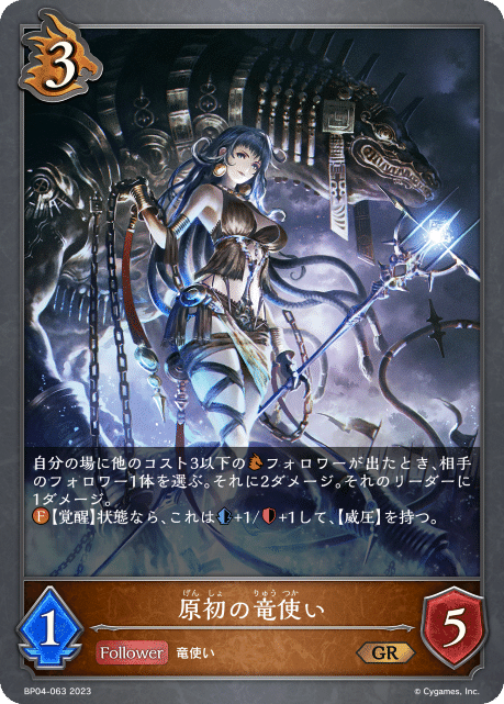 Shadowverse EVOLVE 構築済みデッキ 武闘竜人 ドラゴン 構築済みデッキ