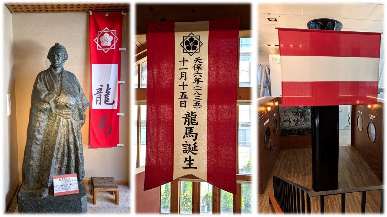 土佐偉人伝 〜 坂本龍馬（前編）｜ISSA