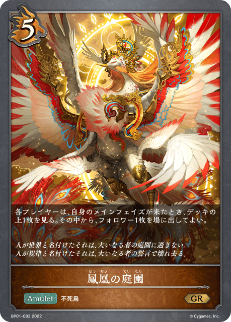 Shadowverse EVOLVE Championship」（2023年11月1週）上位入賞者