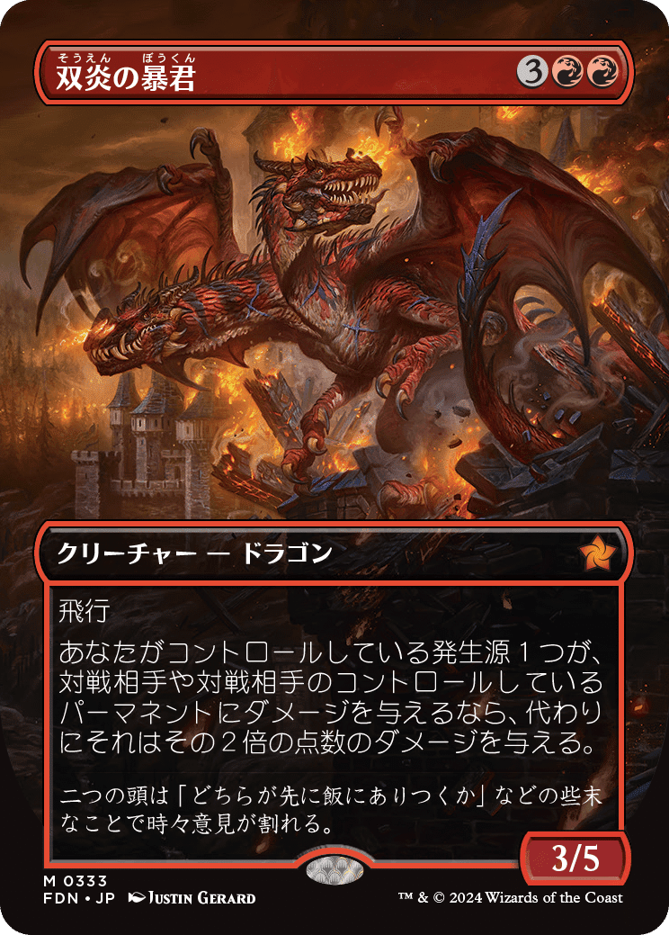 ドラゴンと無限のシンボルの絵画 ドラゴンと無限のシンボルの絵画