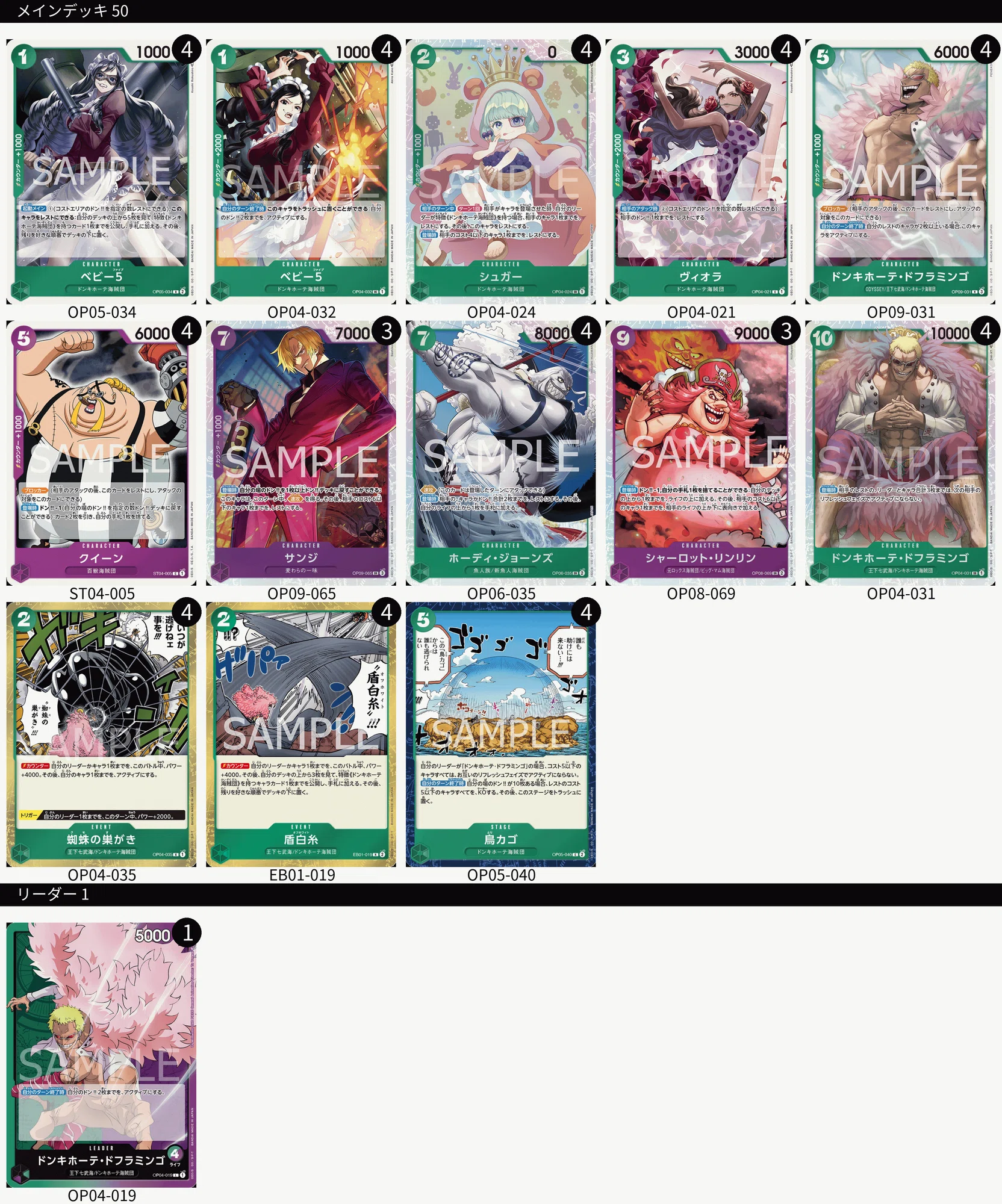 緑紫ドフラミンゴ構築概論|月うさぎ 緑紫ドフラミンゴ構築概論|月うさぎ