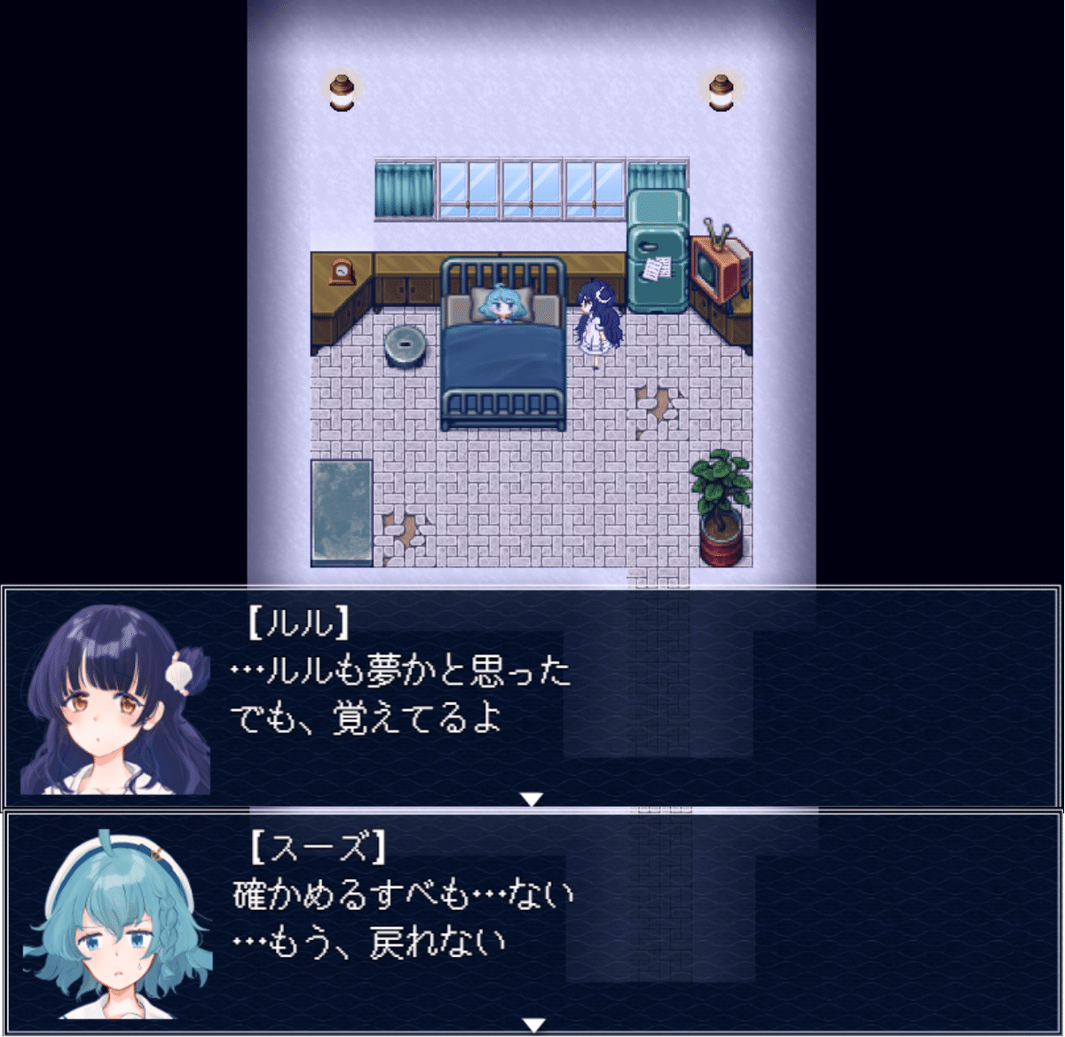 素人投稿画像　PS3投稿　貧乳奥さん 道を見失った心を導くRPG】『アクアリウムは踊らない』 クリア後感想｜こうしくん