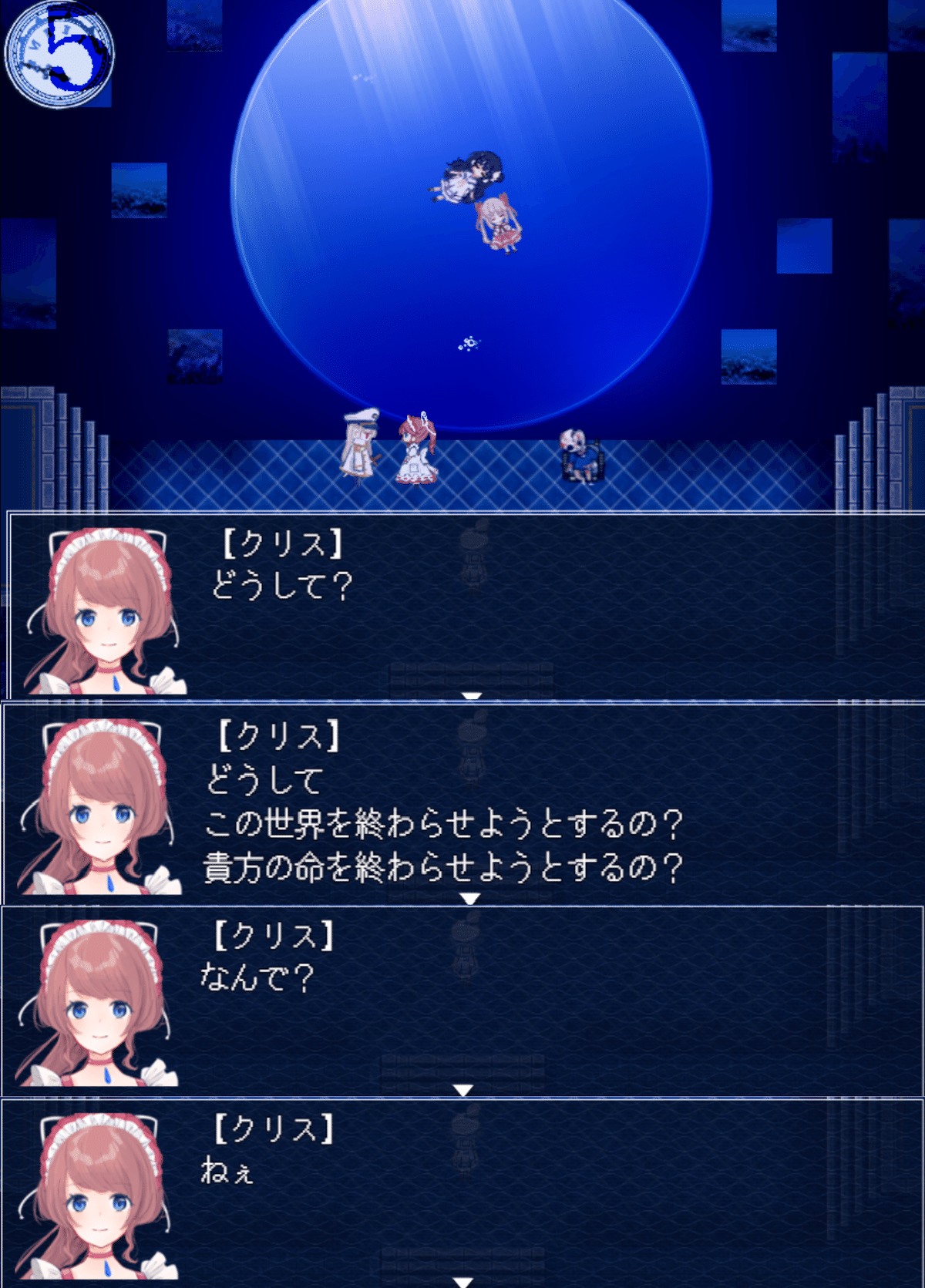 素人投稿画像　PS3投稿　貧乳奥さん 道を見失った心を導くRPG】『アクアリウムは踊らない』 クリア後感想｜こうしくん