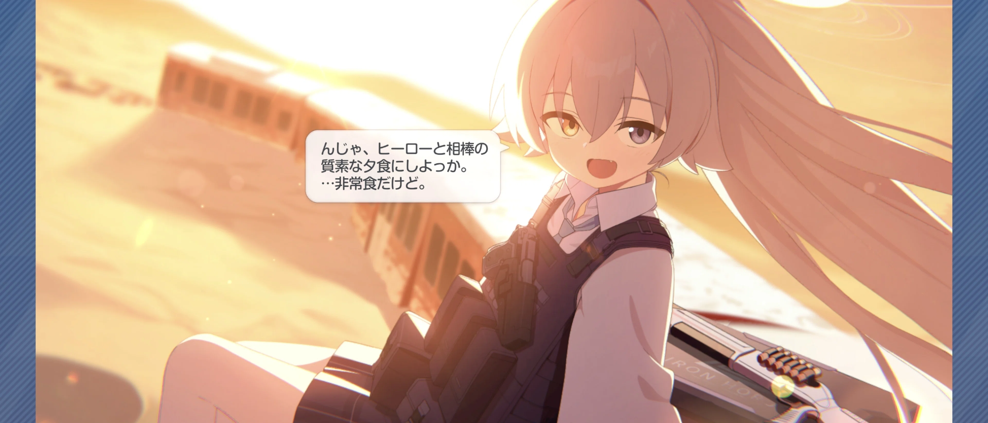 ブルアカ】小鳥遊ホシノとヒーローについて｜与吉