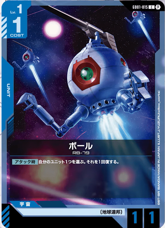 ガンダムカードまとめ ガンダムカードゲーム リミテッドBOX Ver.β 公開されたカード