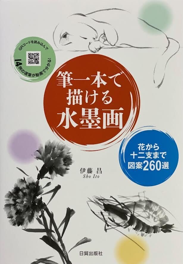 【古】159 張全章　水墨画 子供と白鳥 紙本　肉筆 古】159 張全章水墨画 子供と白鳥 紙本肉筆