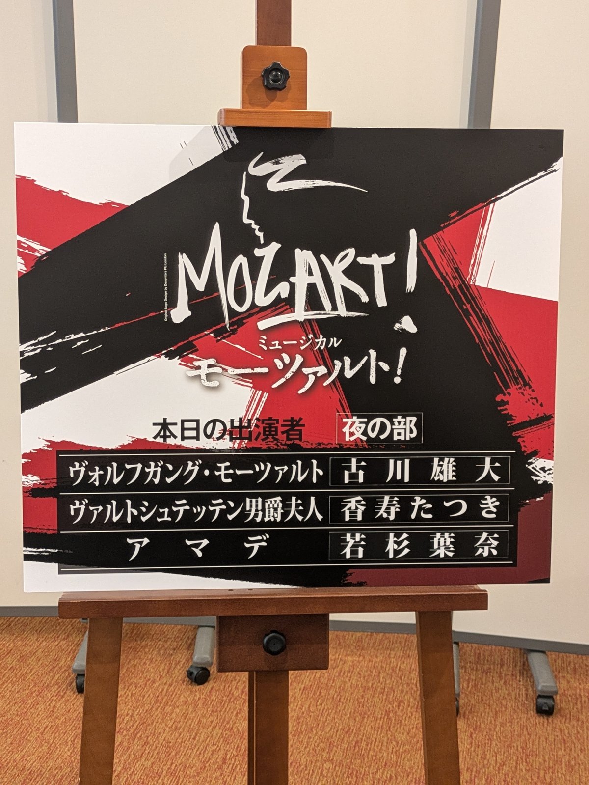 東宝 ミュージカル モーツァルト Bluetoothスピーカー 古川雄大 （古川  