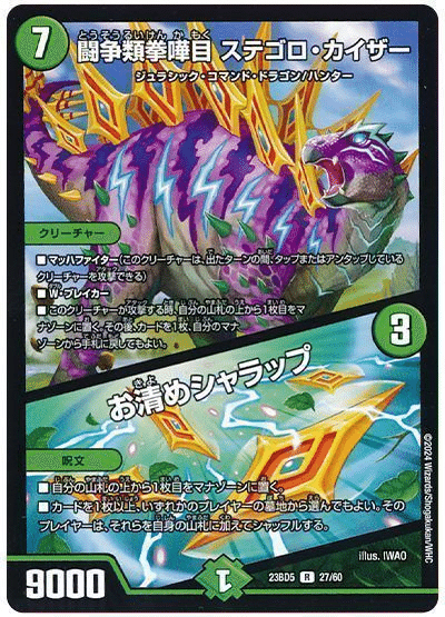 デュエパ】第1回 3マナ加速ツインパクト界隈｜デュエパ解説の中の人_M