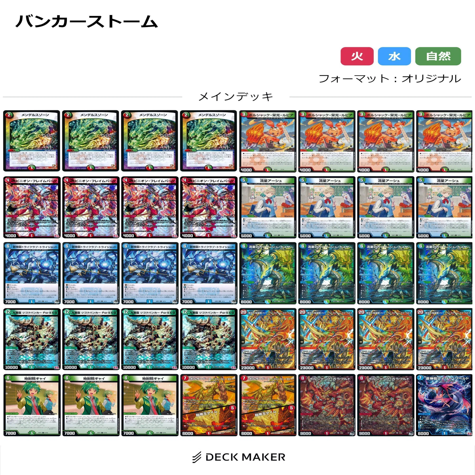 バンカーストーム】追加ターンで確殺！全く新しいドラゴンデッキ 