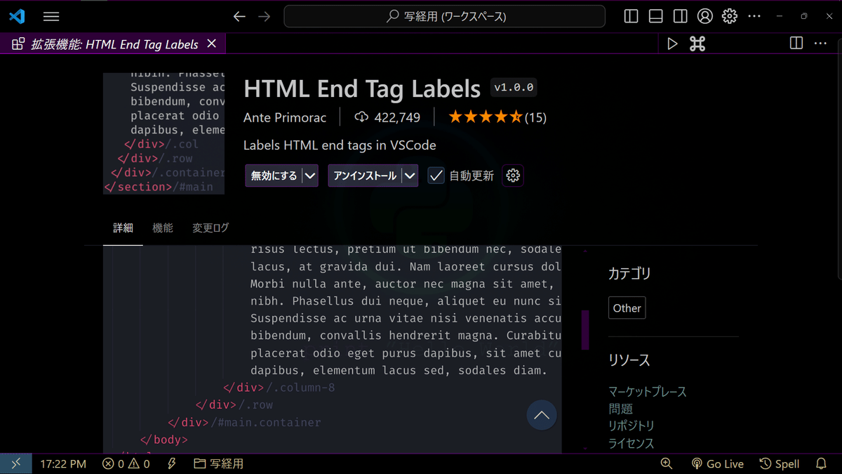 無くても困らないけどあったら少し便利なVSCODEの拡張機能(第一弾)｜しゅーえい@ギターとデザインとetc…