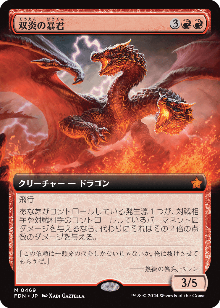 FDN】新規ドラゴン達!|Zirilan FDN】新規ドラゴン達!|Zirilan