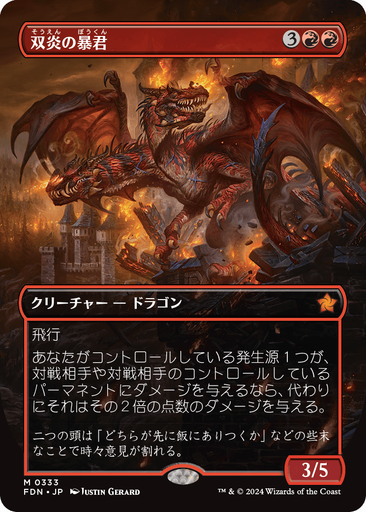 FDN】新規ドラゴン達！｜Zirilan