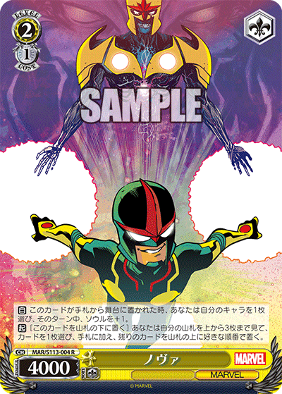 デッキレシピ】結論MARVEL8門【WGP東京優勝】※無料|りくると デッキレシピ】結論MARVEL8門【WGP東京優勝】※無料|りくると