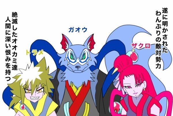 わんぷり39話を見た感想 黒幕ガオウと闇堕ちこむぎの