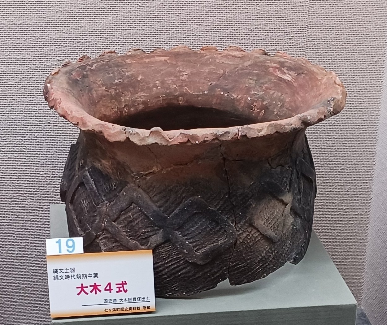 大木式土器の変貌（4） 縄文前期の大木式｜滝ノ家