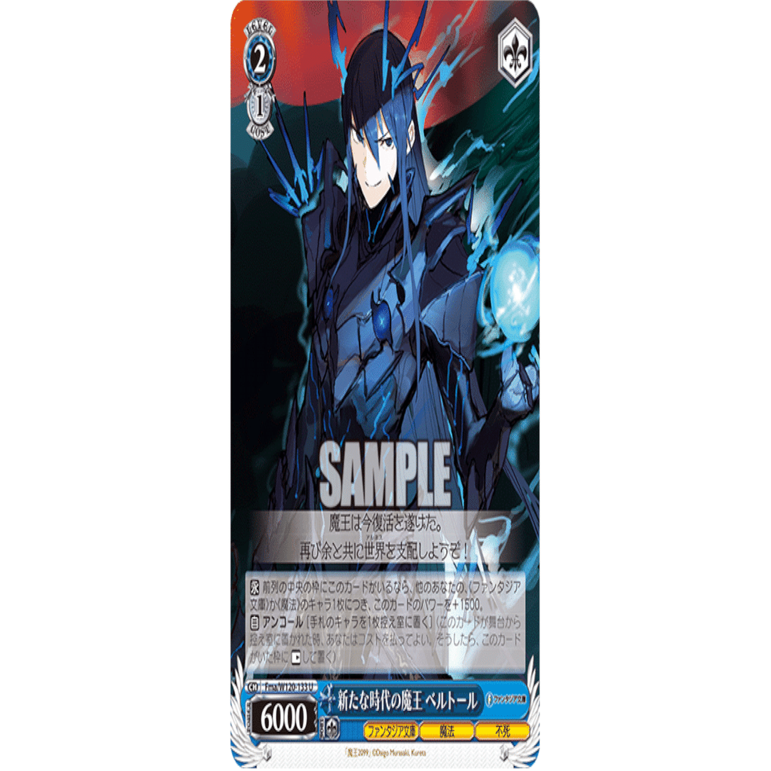 ヴァイス 富士見ファンタジア文庫 8電源デッキ WS ヴァイスシュヴァルツ 8電源 富士見ファンタジア文庫 デッキ