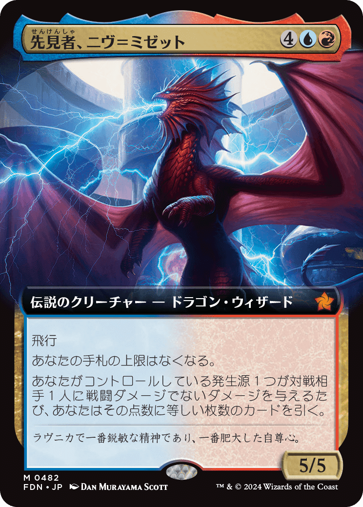 FDN】新規ドラゴン達！｜Zirilan