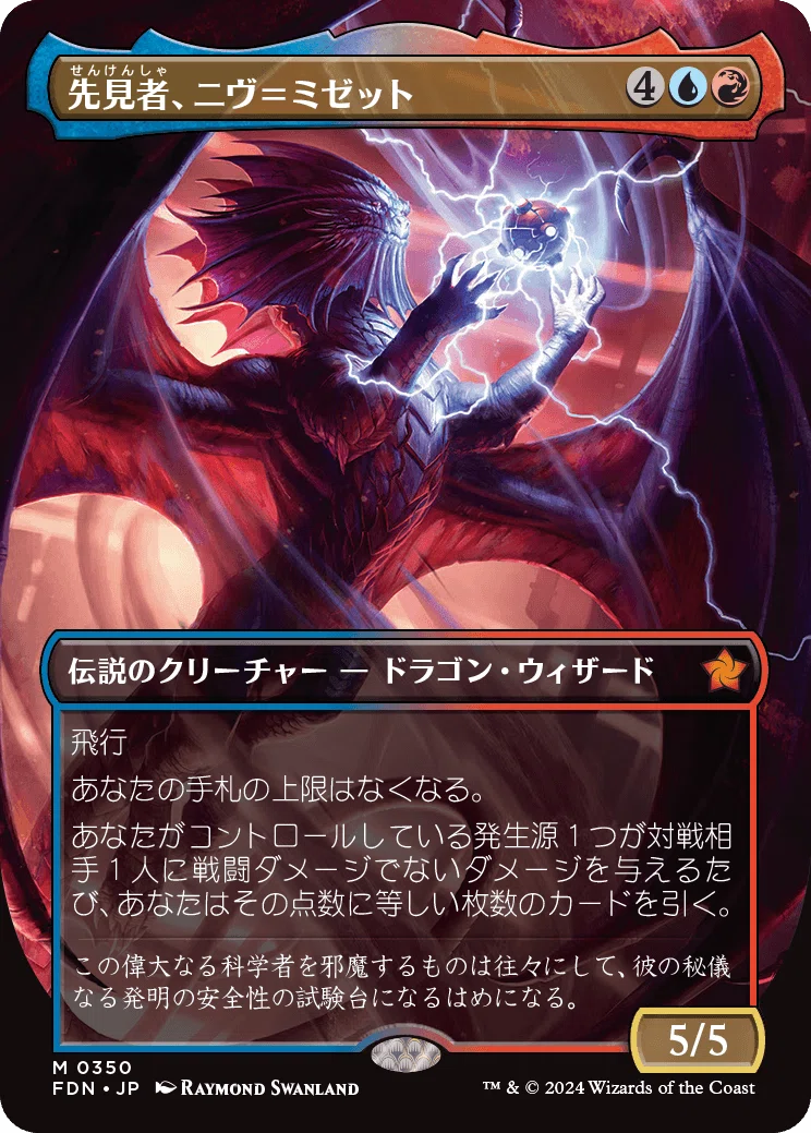 FDN】新規ドラゴン達！｜Zirilan