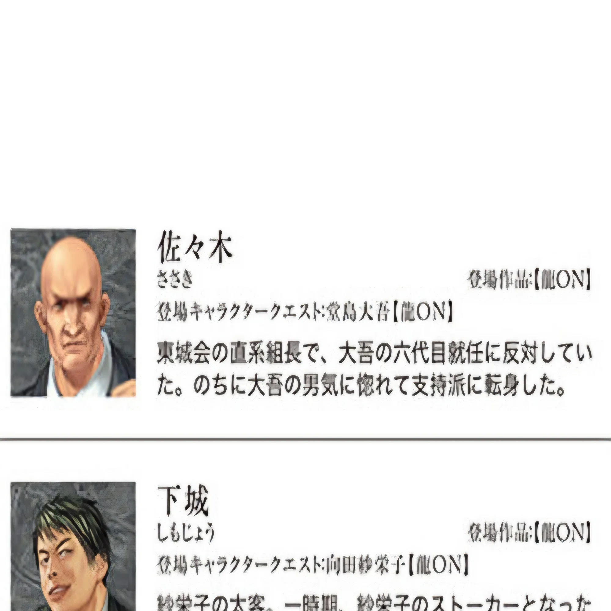 龍が如く ドラマ ひどい