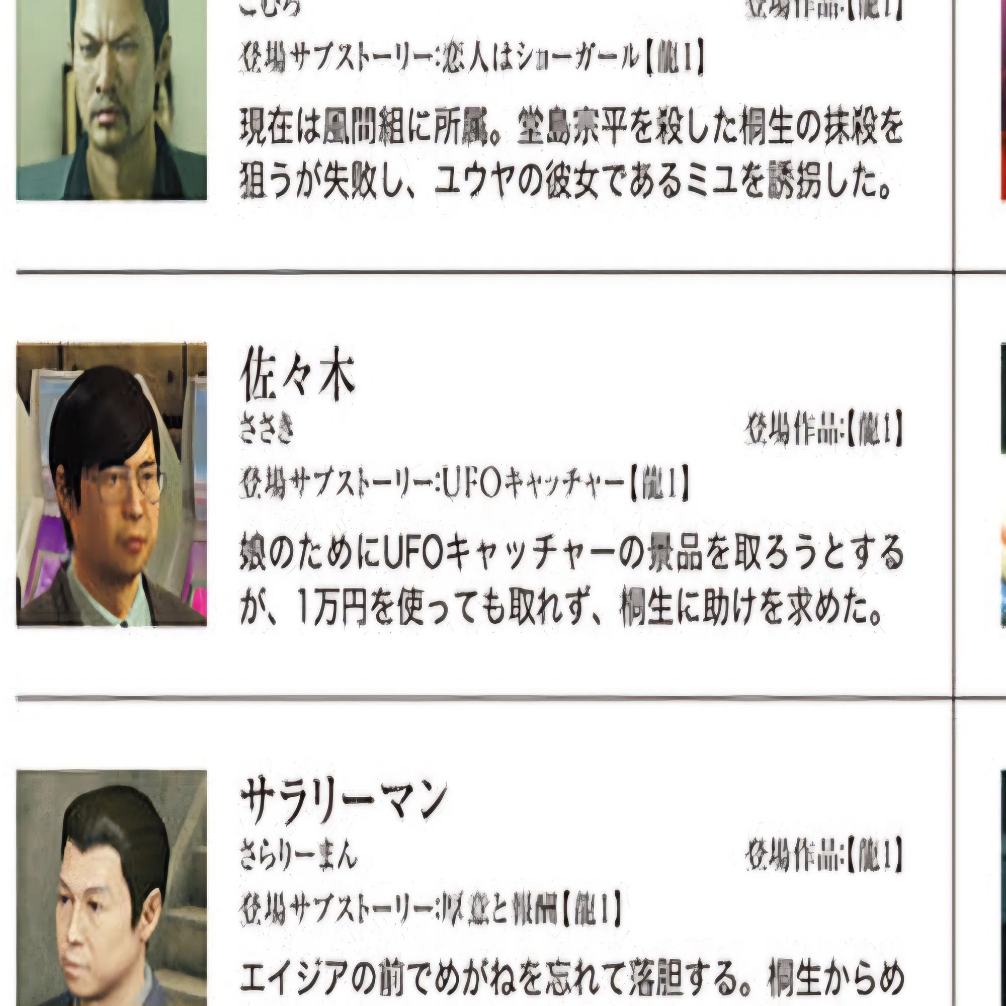 龍が如く ドラマ ひどい