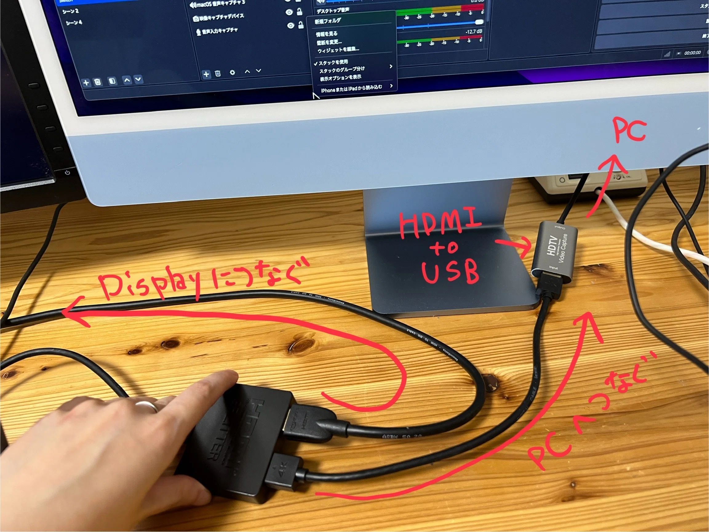 Switchの映像をPCに取り込む方法｜マイノウミだんご