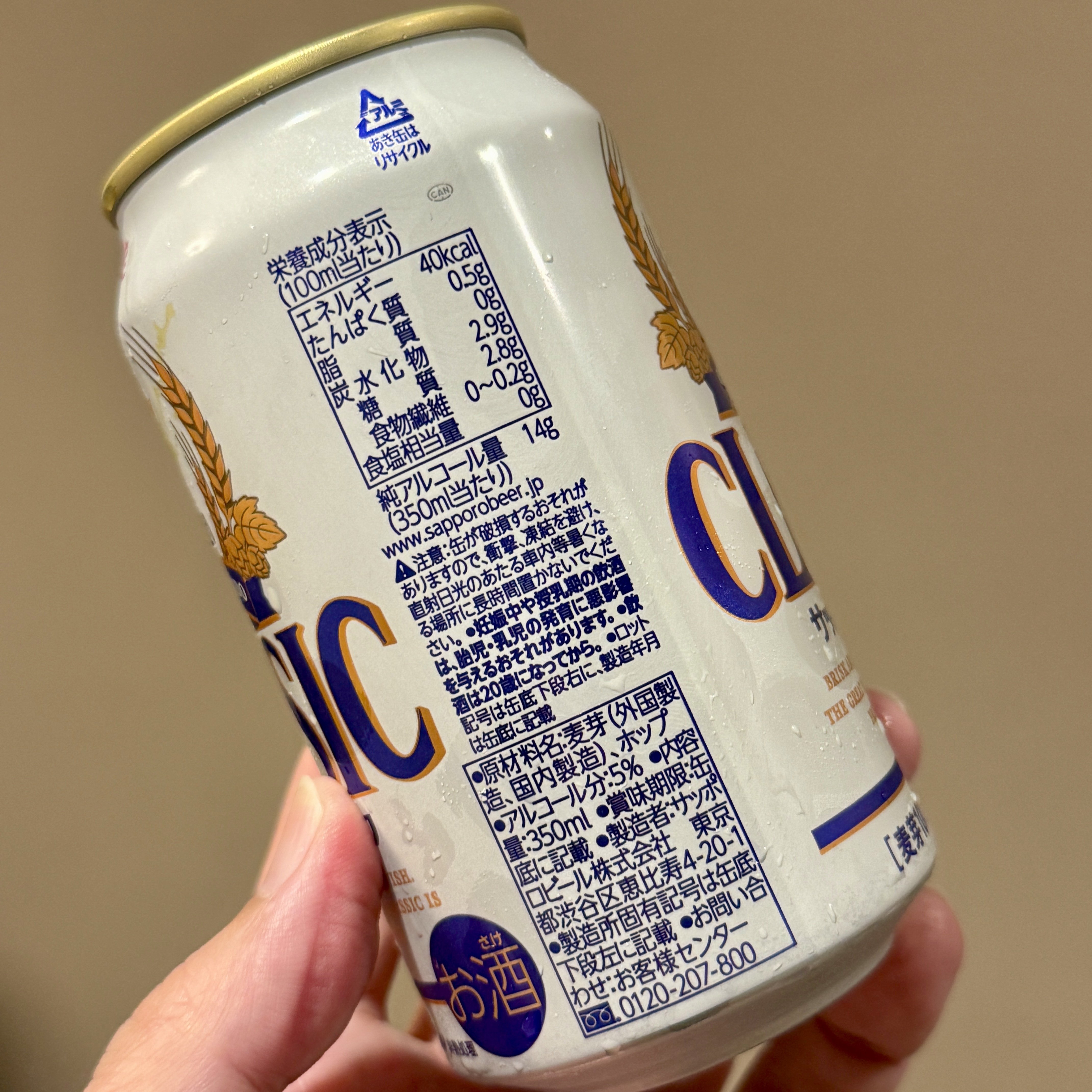 サッポロクラシックあるさん専用 Amazon.co.jp: 【北海道】サッポロ クラシック 缶 350ml×24本【1