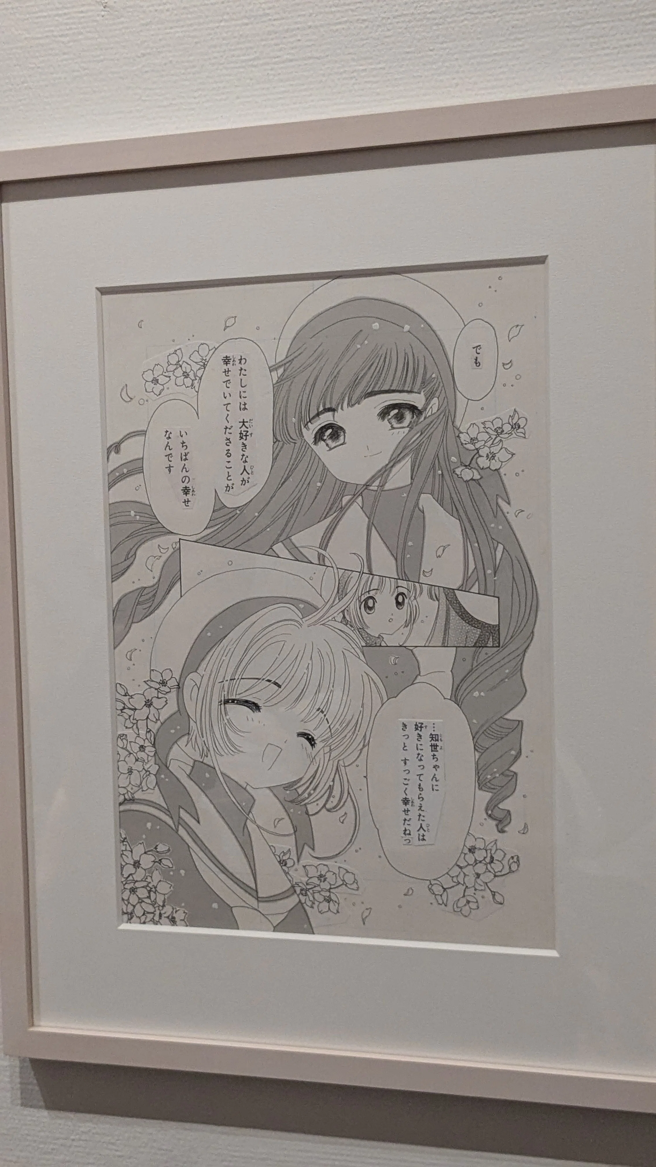 絵画 kanaちゃんさくひん 1730030975-